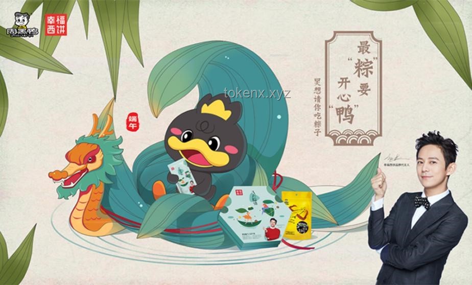 2025端午新“粽”意：跨界融合假期创新盘点