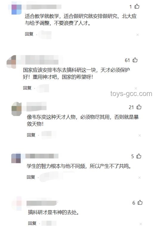 北大韦神账号现象：学术偶像涨粉千万与高考文化融合